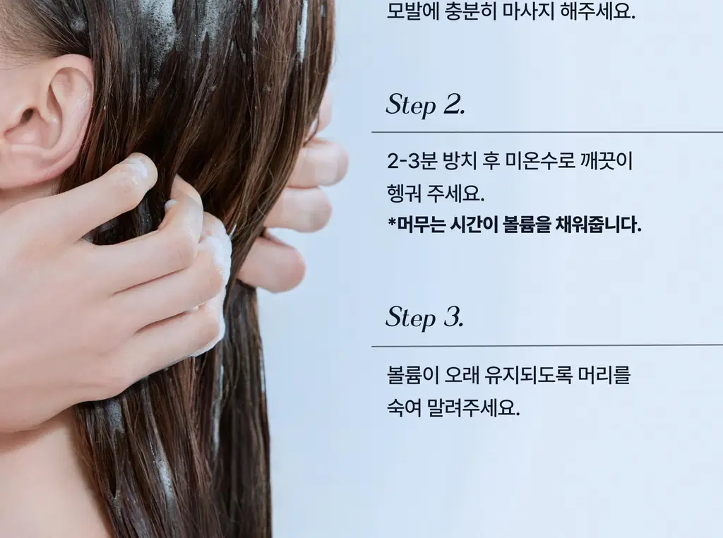 [하늘 PICK/볼륨향기UP] 에끌무아 더블트러플 탈모케어 퍼퓸 샴푸 500ml 상세페이지 49